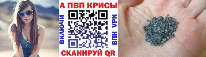 Alpha PVP СК КРИС Родники