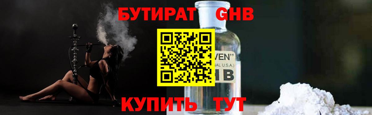 Бутират оксана  Вход с VPN  Родники 