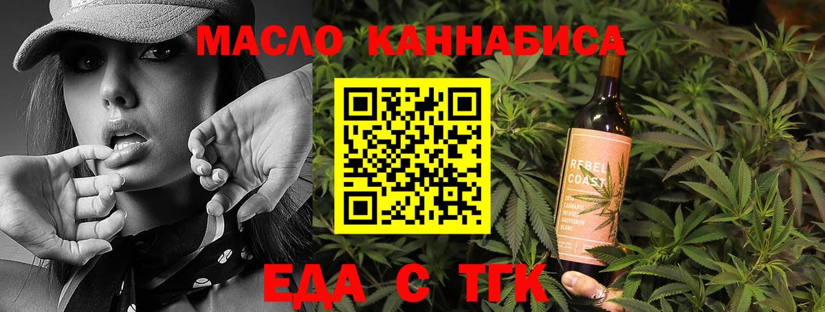 Родники  Еда ТГК марихуана  Вход с VPN 