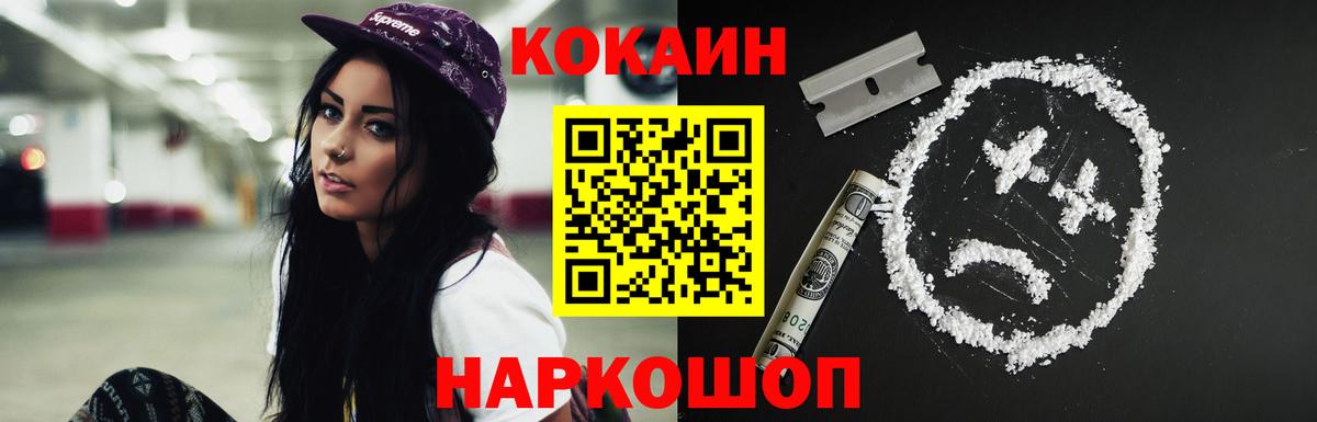 КОКАИН VHQ Родники