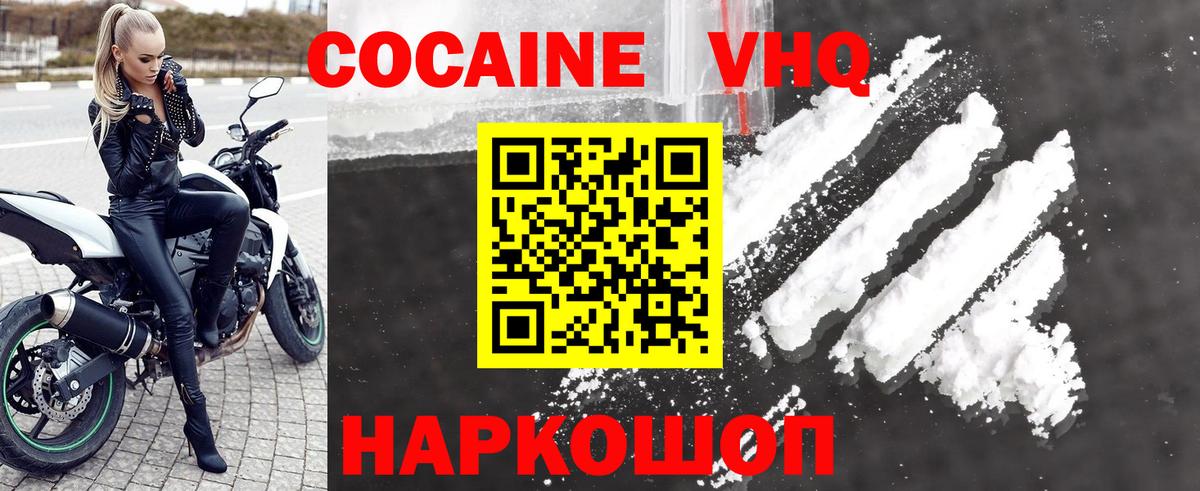COCAIN Эквадор  Кокаин Эквадор  Родники  Вход с VPN 