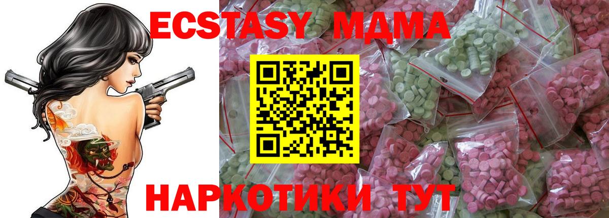 площадка Telegram  OMG   Экстази 99%  Вход с VPN  Ecstasy XTC  Родники 