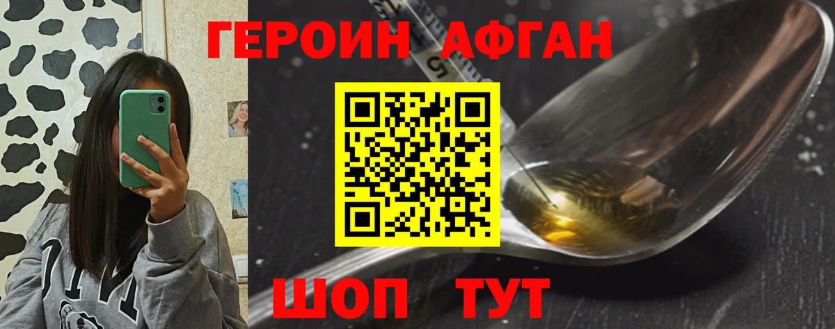 ГЕРОИН хмурый  Вход с VPN  ГЕРОИН  Родники 