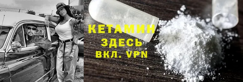 Кетамин ketamine  Родники 