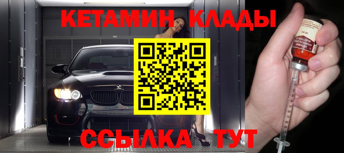 Родники  Кетамин VHQ  Вход с VPN  Кетамин ketamine 