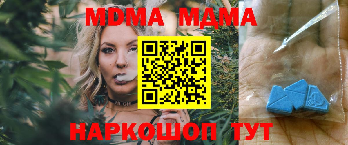 Родники  МДМА молли  Вход с VPN  MDMA  MDMA Molly 