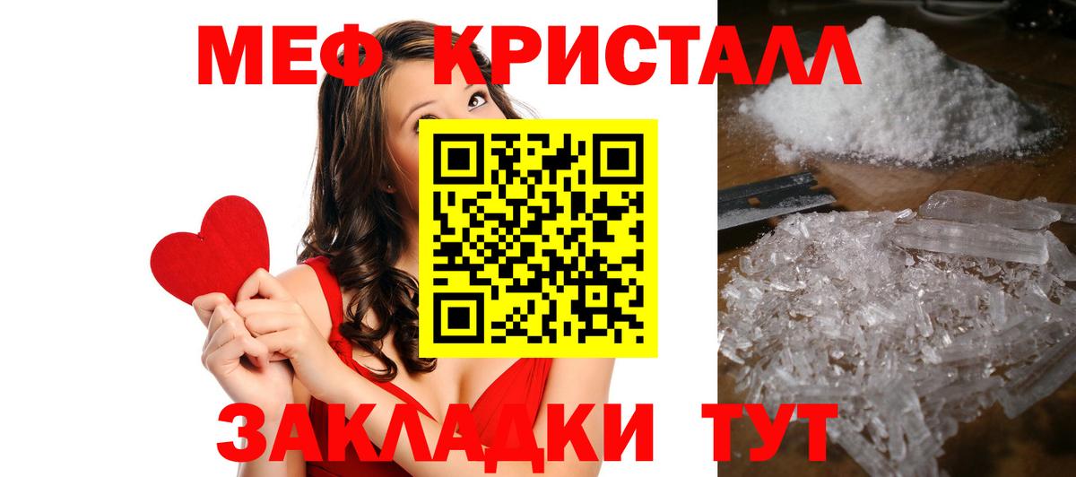 Мефедрон мука Родники