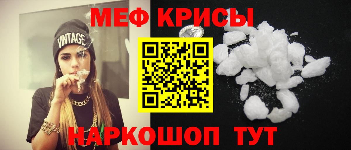 Родники  МЯУ-МЯУ кристаллы  МЯУ-МЯУ  Вход с VPN  МЕФ 4 MMC 