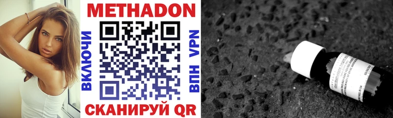 купить наркотики цена мориарти официальный сайт Метадон methadone Родники