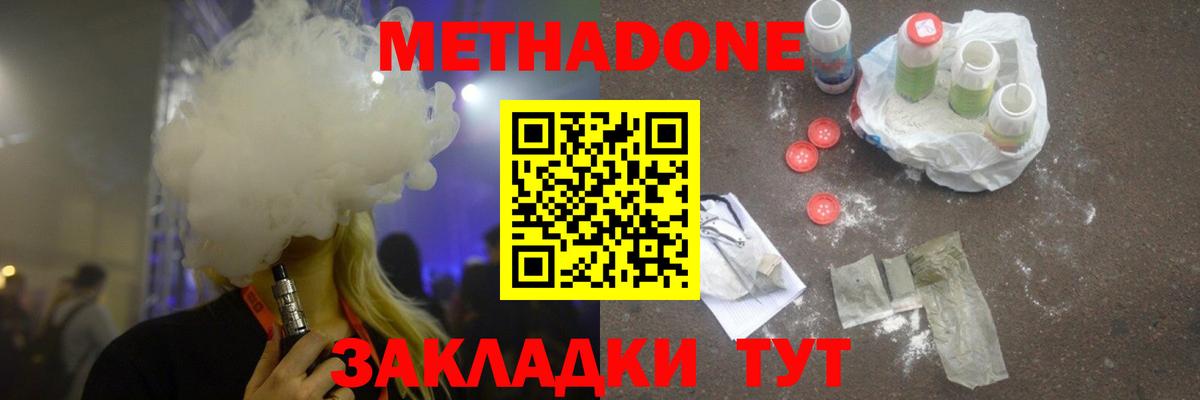Метадон мёд Родники