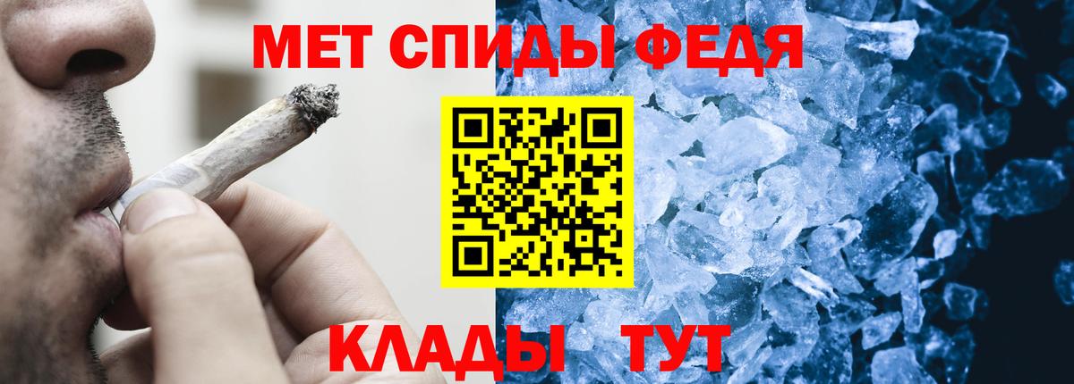 Метамфетамин Декстрометамфетамин 99.9%  Метамфетамин Декстрометамфетамин 99.9%  Родники  Вход с VPN 