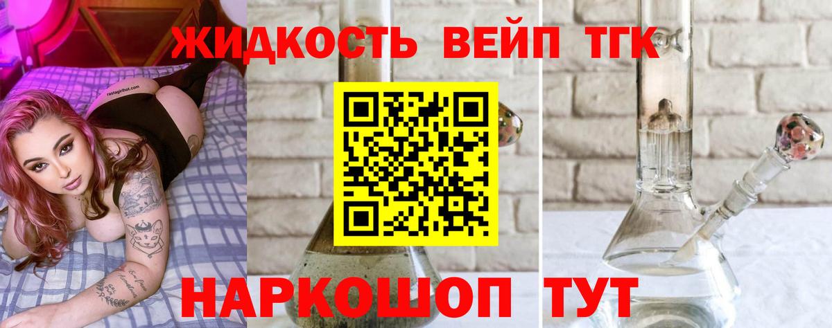 Родники  Дистиллят ТГК гашишное масло  Вход с VPN 