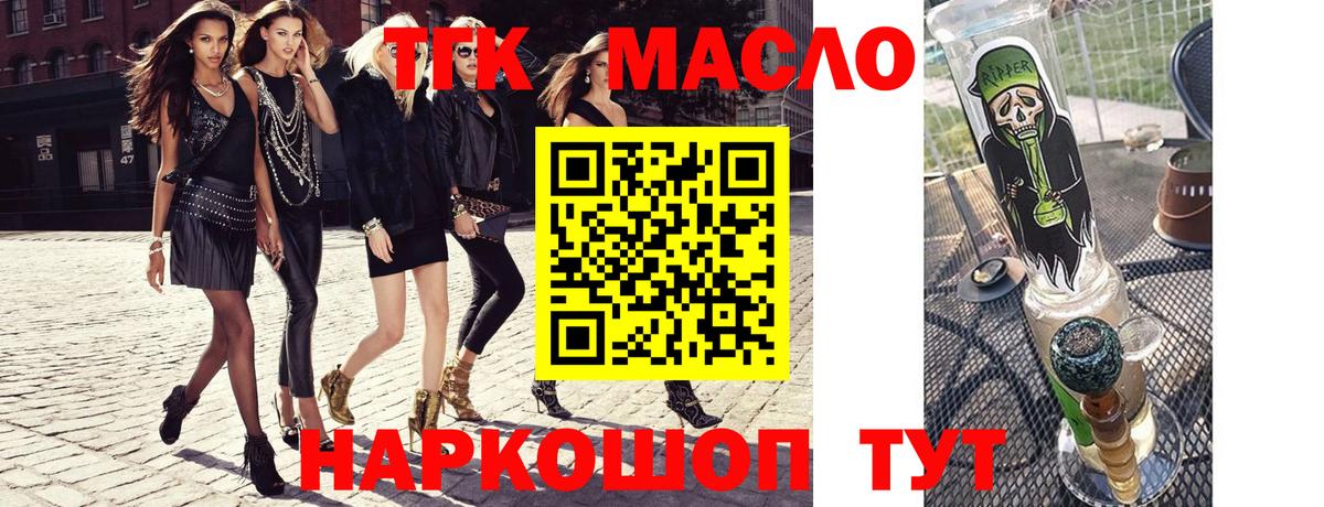ТГК гашишное масло Родники