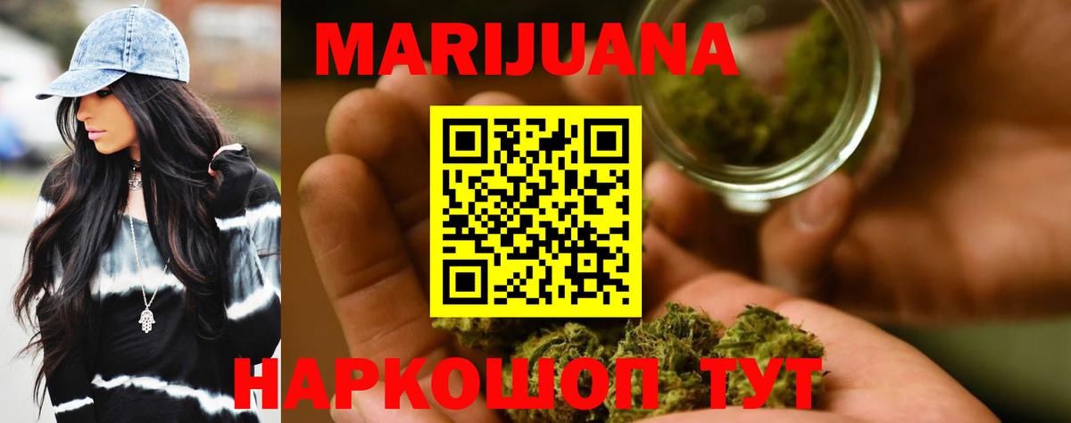 Конопля сатива  МАРИХУАНА тримм  Бошки марихуана Amnesia  Вход с VPN  Марихуана White Widow  Родники 